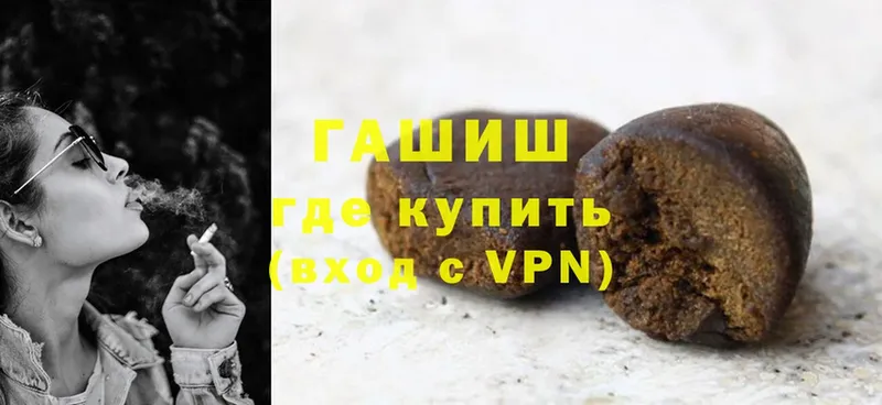 Гашиш hashish  где можно купить   Муравленко 