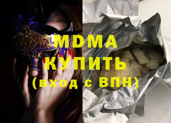 mdma Бронницы